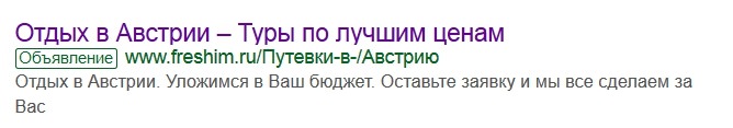 Пример объявлений в Google Adwords