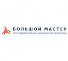 Клиент Большой Мастер