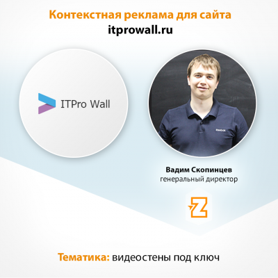 превью itprowall