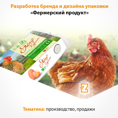 Фермерский продукт - превью