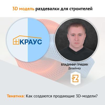 Кейс раздевалка для строителей