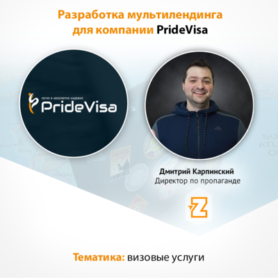 Pridevisa