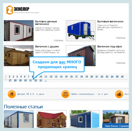 Развитие внутренней инфраструктуры сайта на Юкоз
