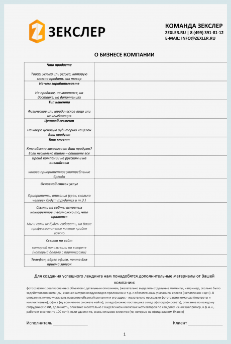 Концепт бизнеса для лендинга теплый пол