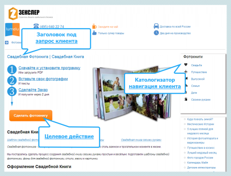 Продающая страница под раскрутку в ТОП Яндекса