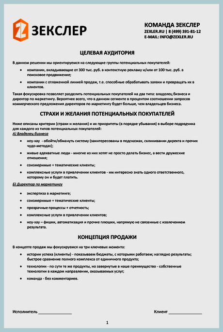 Пользовательские истории для лендинг постельное белье
