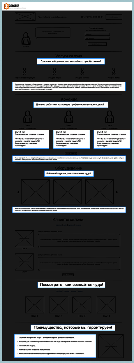 Цепляющие тексты для лендинг page аренда спецтехники