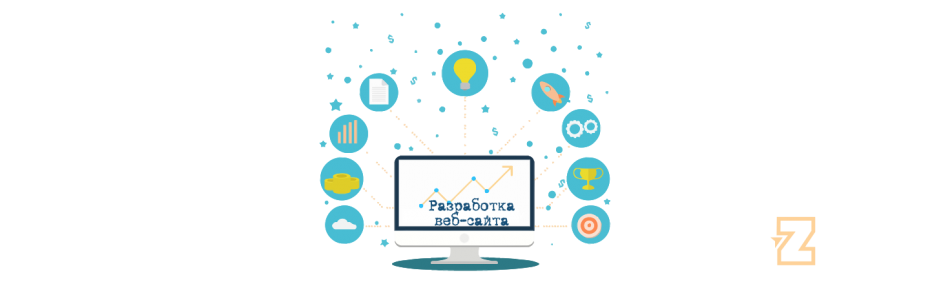 Разработка сайтов в Москве: где заказать