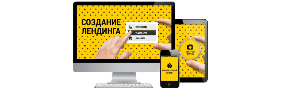 Как установить Landing Page