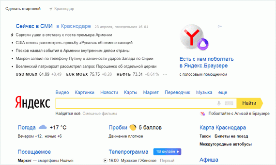 яндекс и живосайт