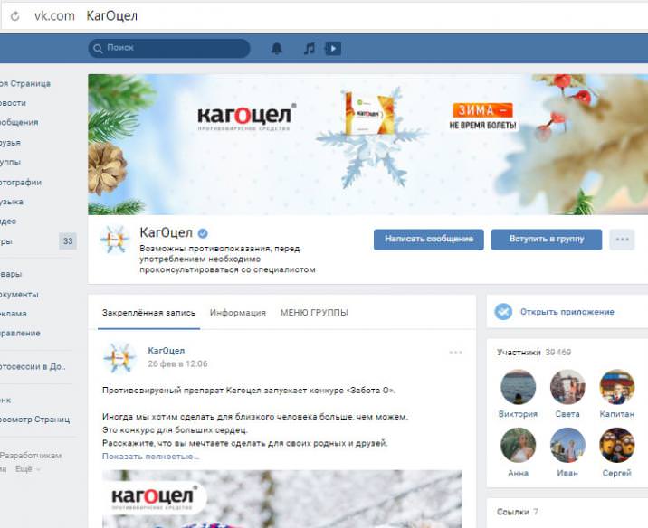 лекарственные препараты вконтакте