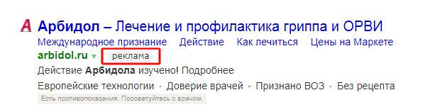 объявление в директ