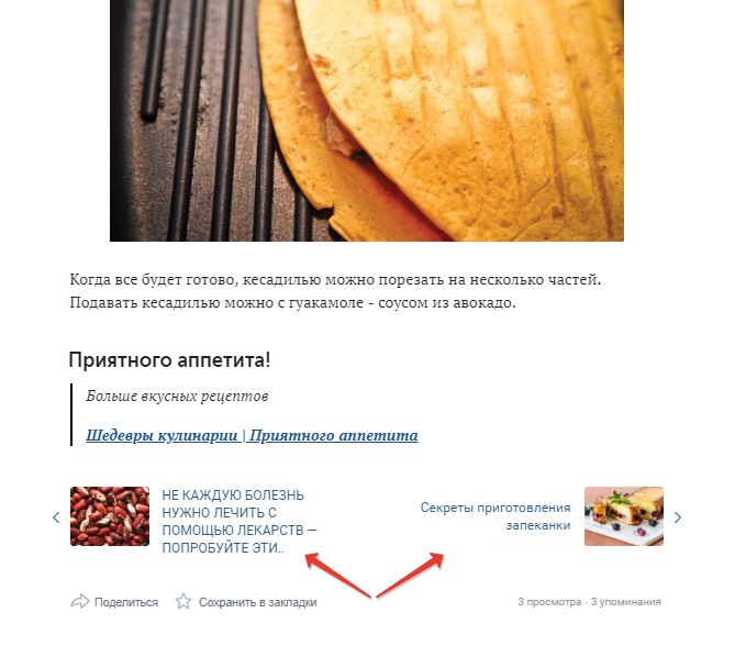 Функция перехода по статьям в ВК