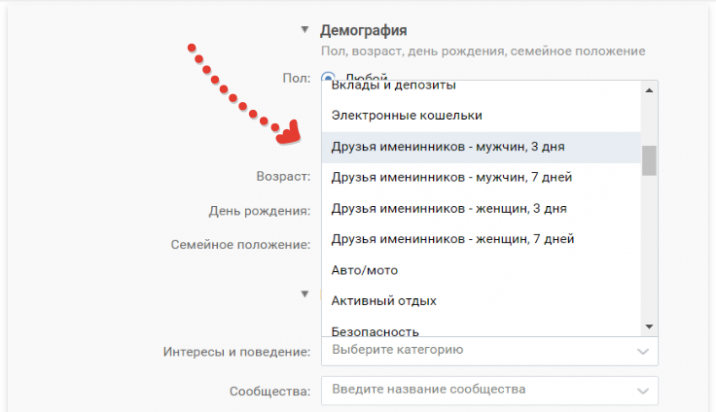 таргетинг в вк