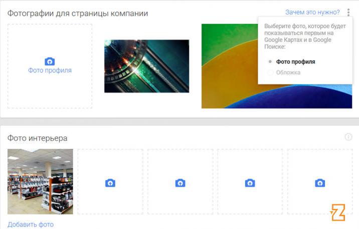 Фото для оптимизации