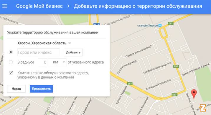 Территория обслуживания