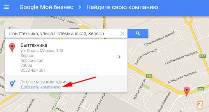 Добавить компанию