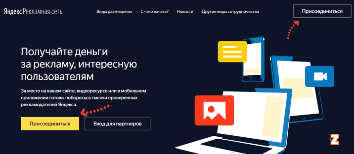 Подключение к РСЯ