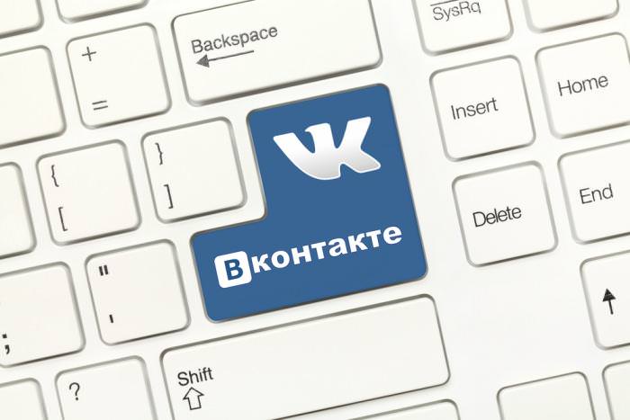 Вконтакте 