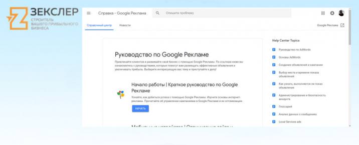 справочный центр
