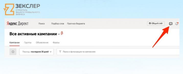 активные кампании