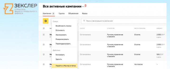 пробные кампании