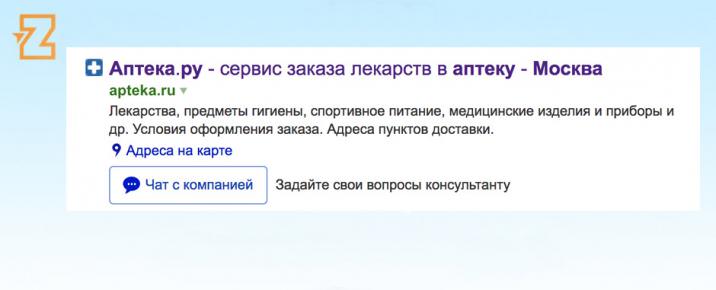 чаты в Яндексе