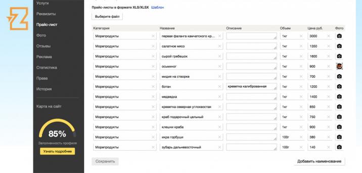 Яндекс.Карты - обновление алгоритма
