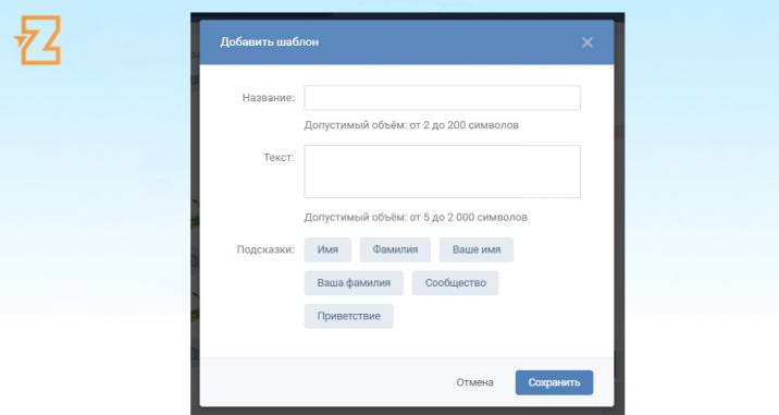 Настройка шаблона