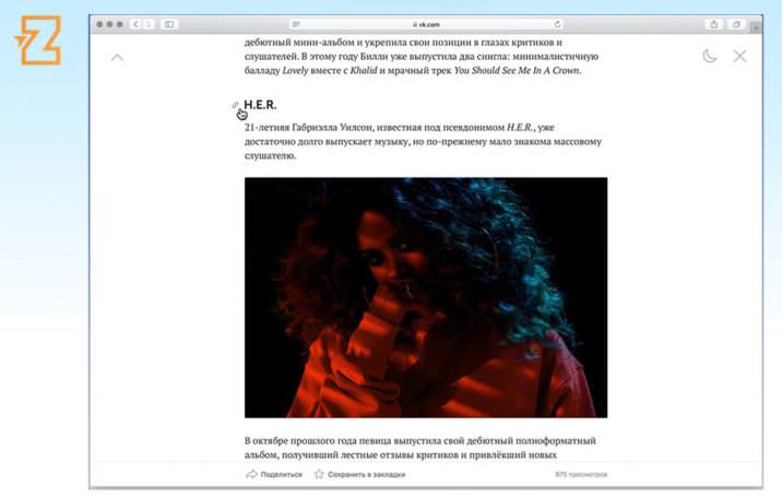 Подзаголовки статей в ВК