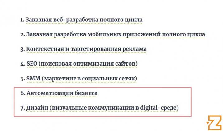 Новые базовые услуги