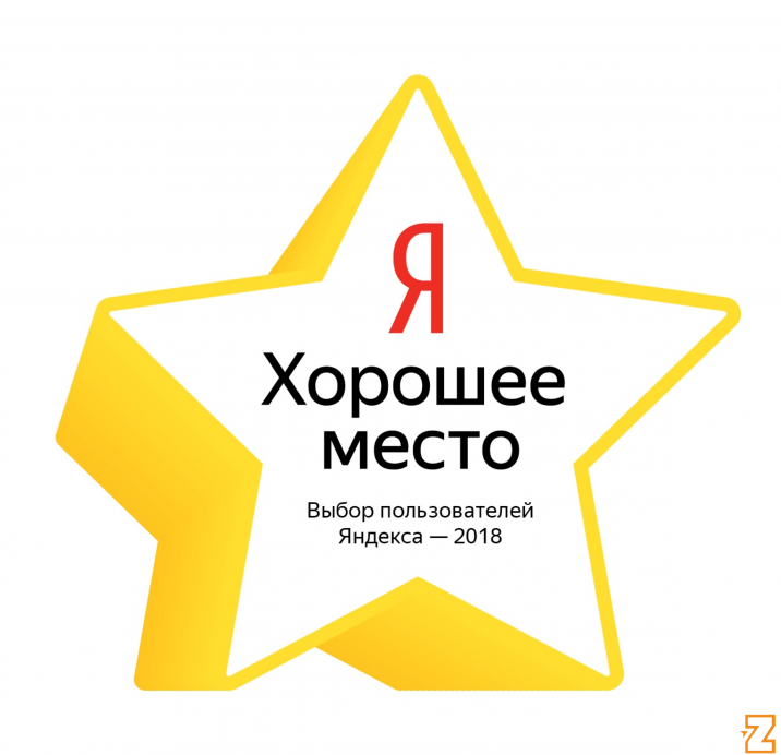 Отличительный знак в виде звезды