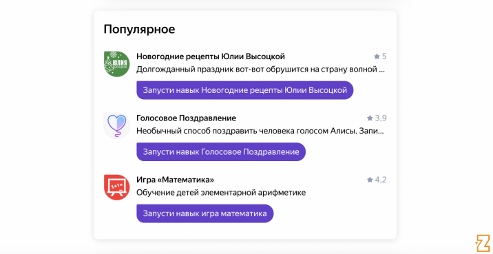 Изменения в функционале 