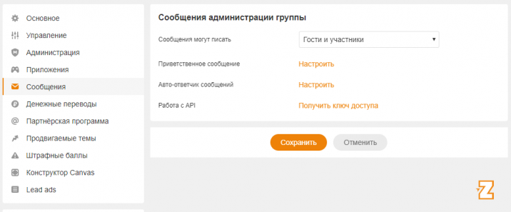 включение и настройка