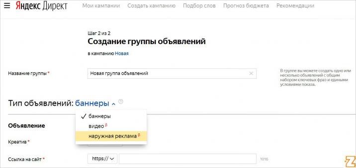 Аукционы Яндекс.Директ