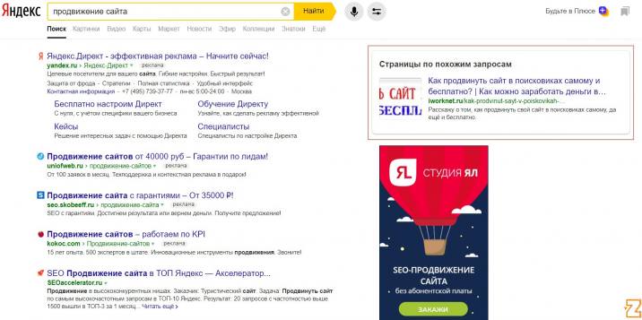Новый блок в выдаче Яндекса