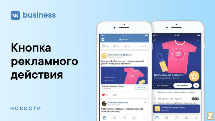Кнопка для увеличения конверсий