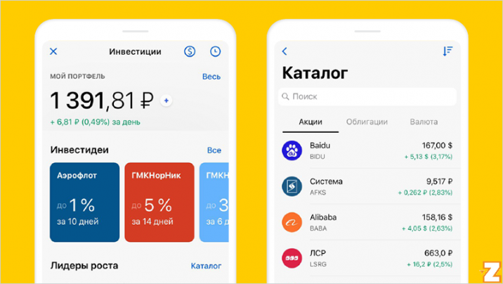 Интерфейс приложения