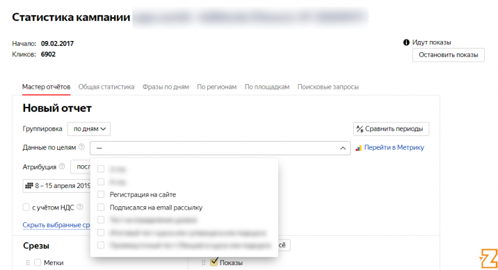 Отчет 