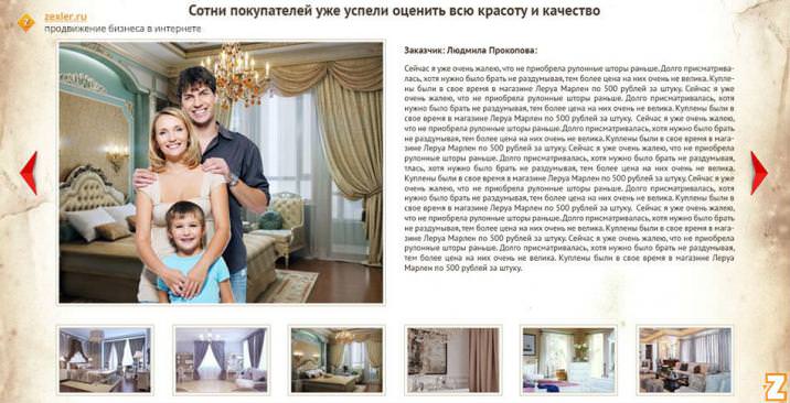 Реальные отзвы