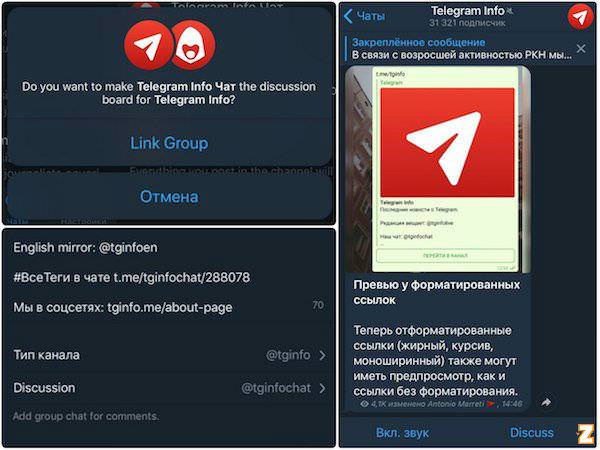 Кнопка обсуждения