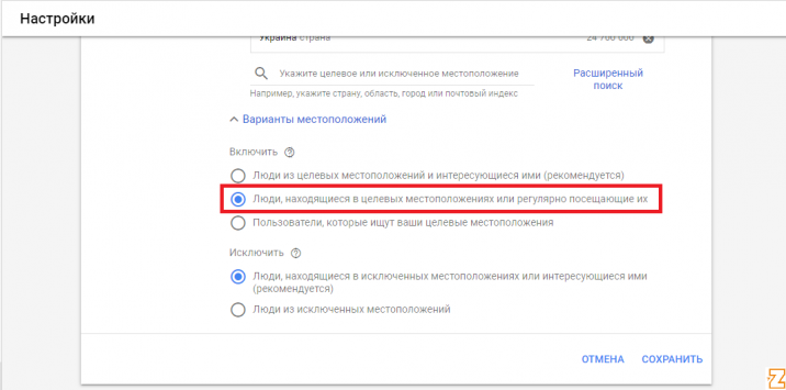 Обновленный параметр в Google Ads 