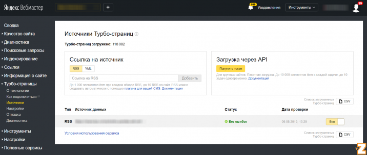 Новая функция в веб-мастере 