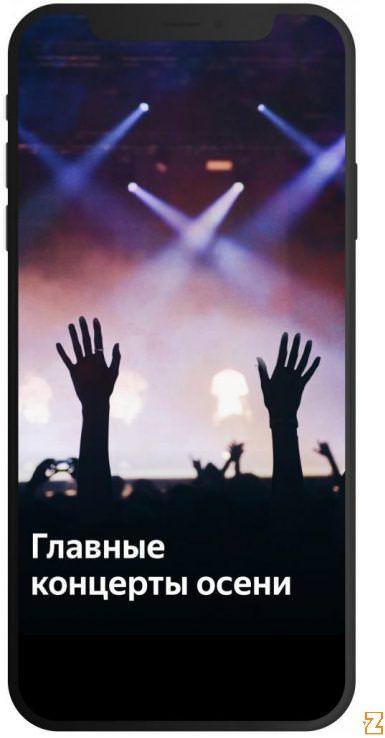"Истории" в Яндекс.Картах 