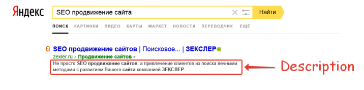 Description страницы