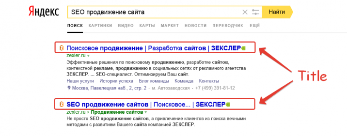 Title страницы
