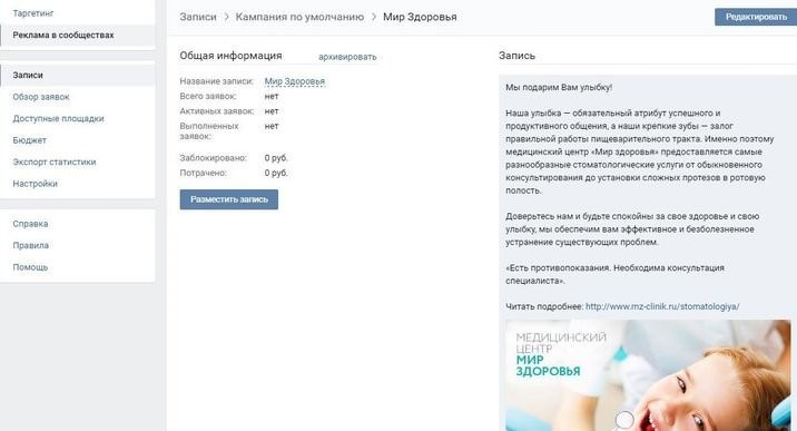 проверка в вк