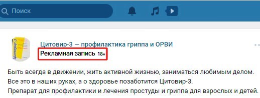 реклама медуслуг в соцсетях
