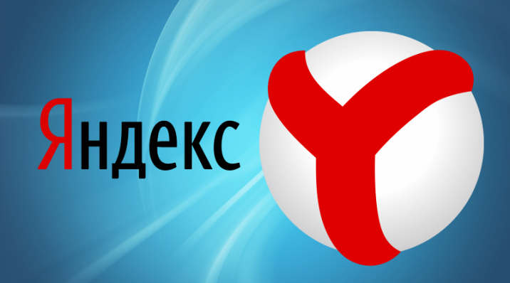 Корпоративный Яндекс.Браузер