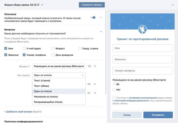 Новые возможности рекламной записи с кнопкой Вконтакте